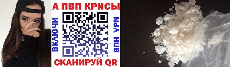 Alpha PVP крисы CK  Калязин 