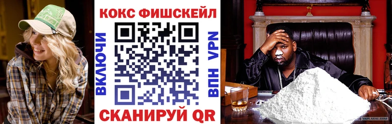 как найти закладки  Калязин  КОКАИН FishScale 