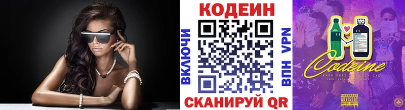 Кодеиновый сироп Lean Purple Drank  закладки  Калязин 