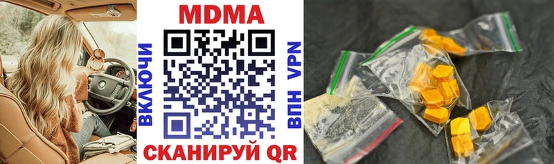 где найти наркотики  Калязин  MDMA Molly 