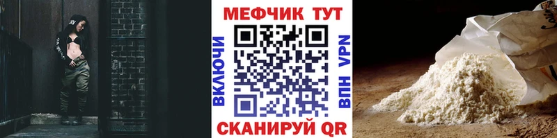 Мефедрон мука Калязин